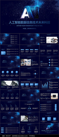 科技引領(lǐng)未來(lái) AI人工智能與信息科技服務(wù)的融合創(chuàng)新